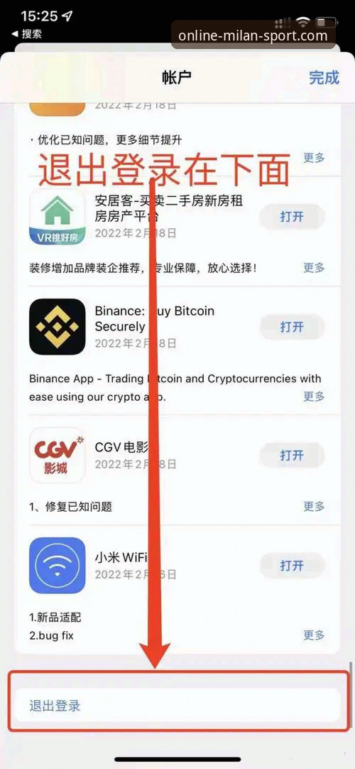 米兰体育最新下载 米兰体育最新下载安装操作教程:三步搞定注册与直播体验