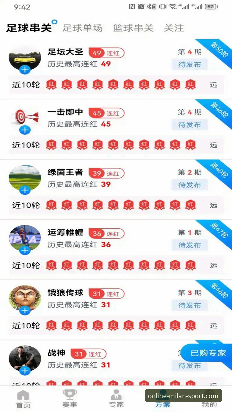 如何安全下载并使用米兰体育APP？技术评测员深度分析v3.0.0版